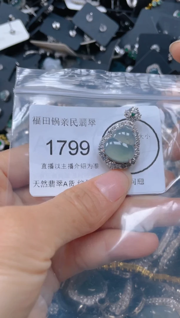 【闪购商品】翡翠颈饰未镶嵌1799....