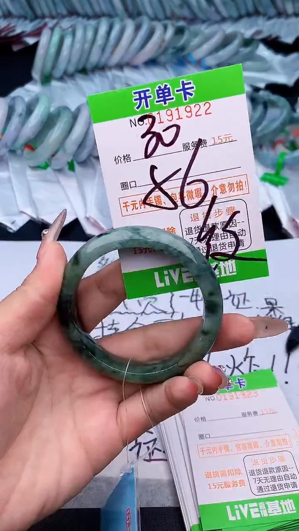 未镶嵌手镯翡翠22天然缅甸A货