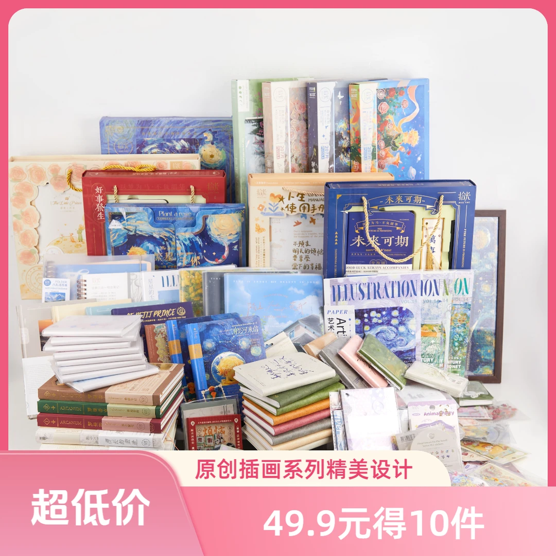 拾光盲盒套装10件装大礼包福袋惊喜小礼品超值幸运袋随机抽选