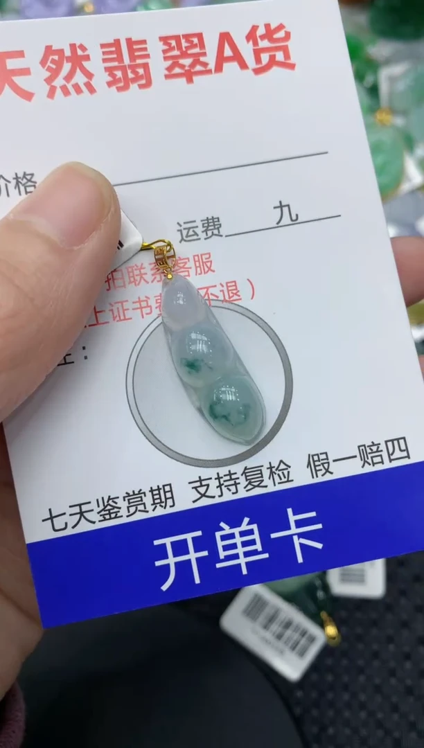 【闪购商品】翡翠颈饰18K金镶嵌1111111111