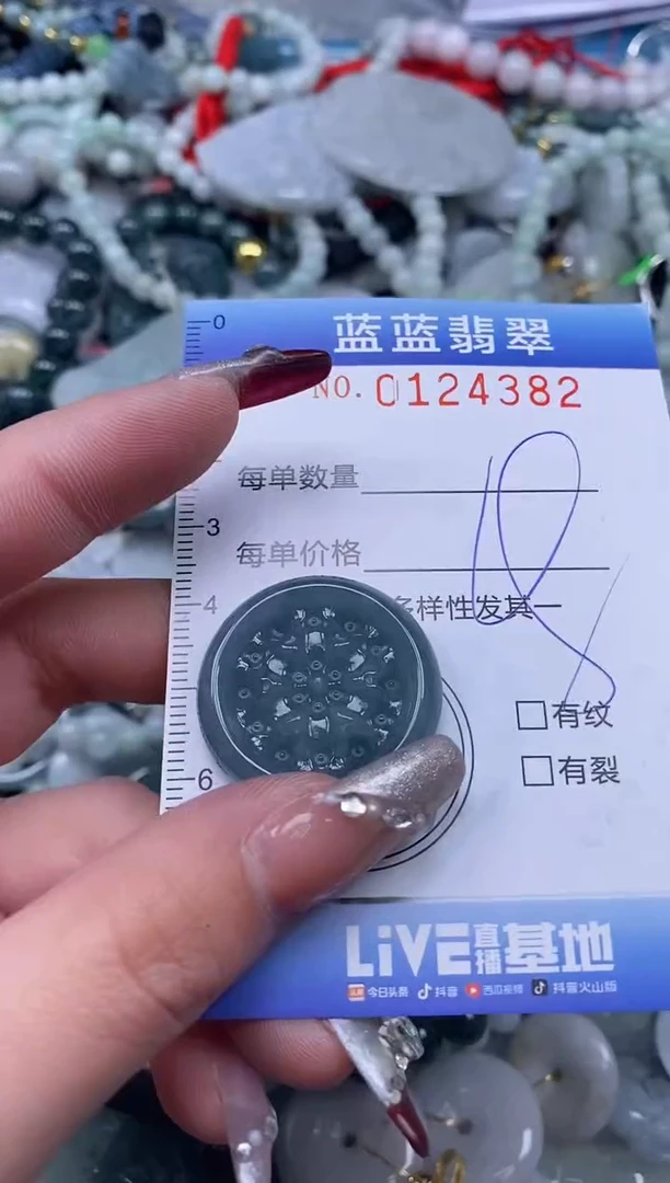 【闪购商品】翡翠颈饰未镶嵌闪购0124382