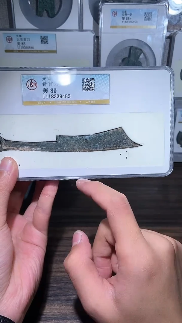 【闪购商品】铜历代 针首针首刀一枚