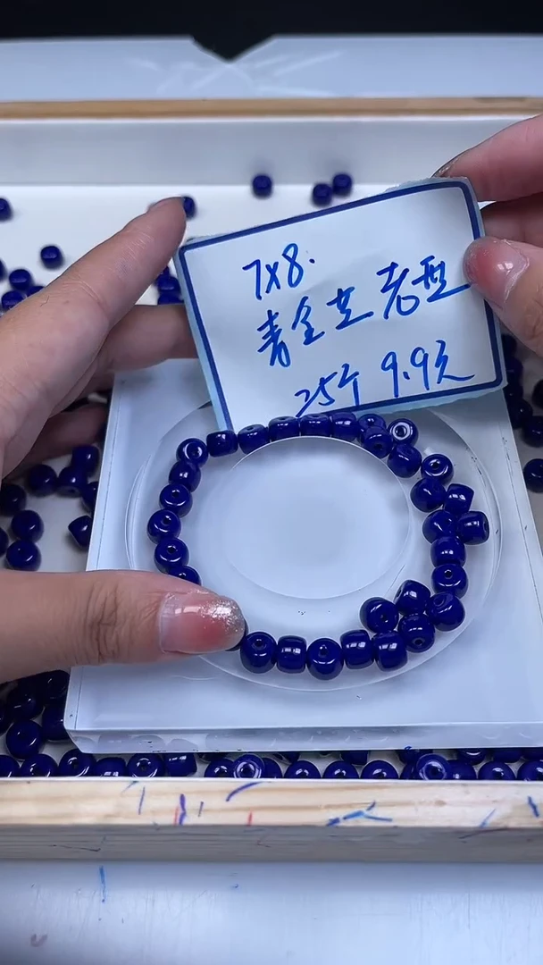 未镶嵌散珠玛瑙/玉髓A1943 青金蓝玛瑙老型7*8mm25个9.9元