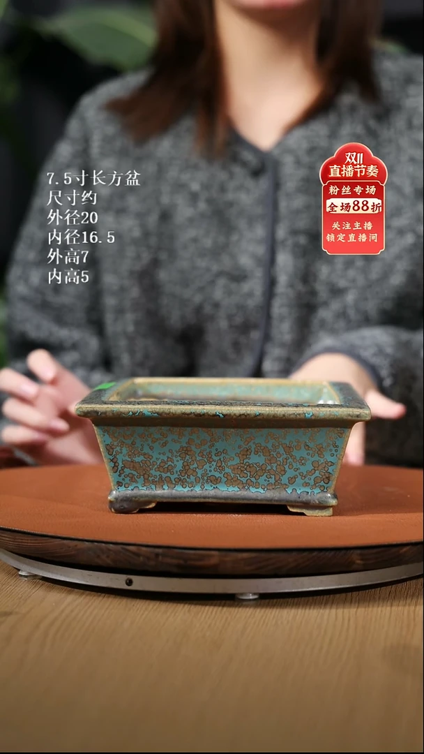 【石湾花盆】7.5寸长方盆815