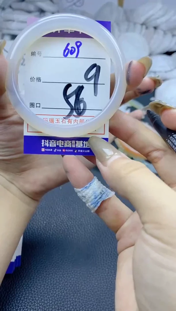 手镯玛瑙/玉髓未镶嵌609