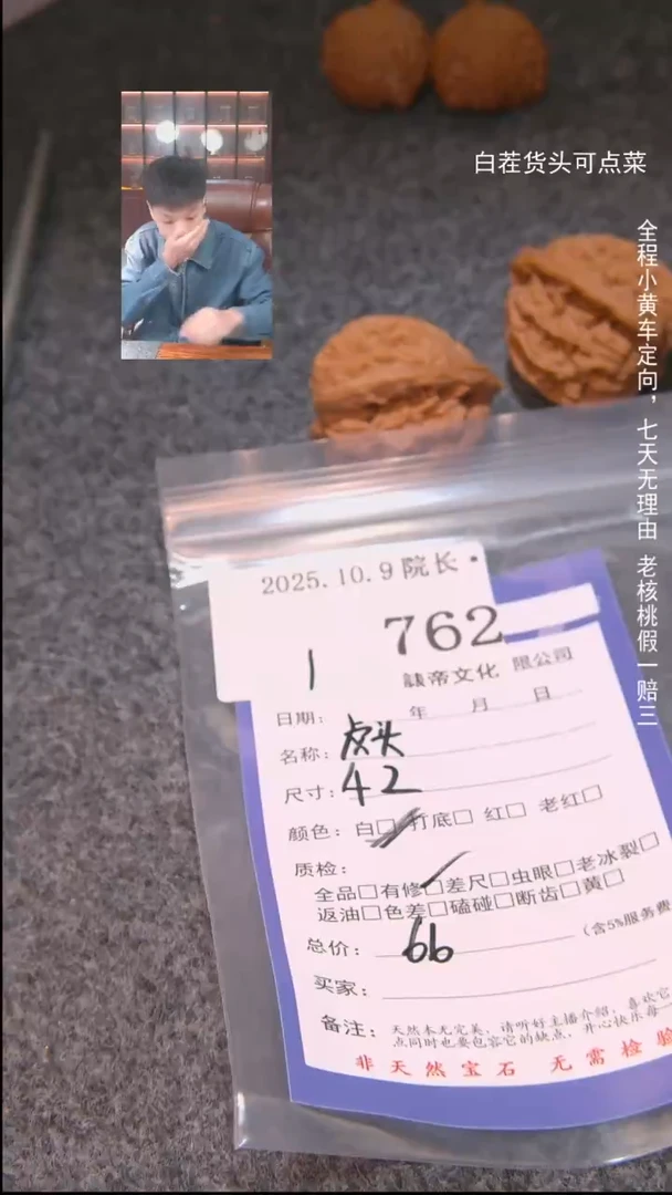 把件文玩核桃愿虎头762諘帝文化