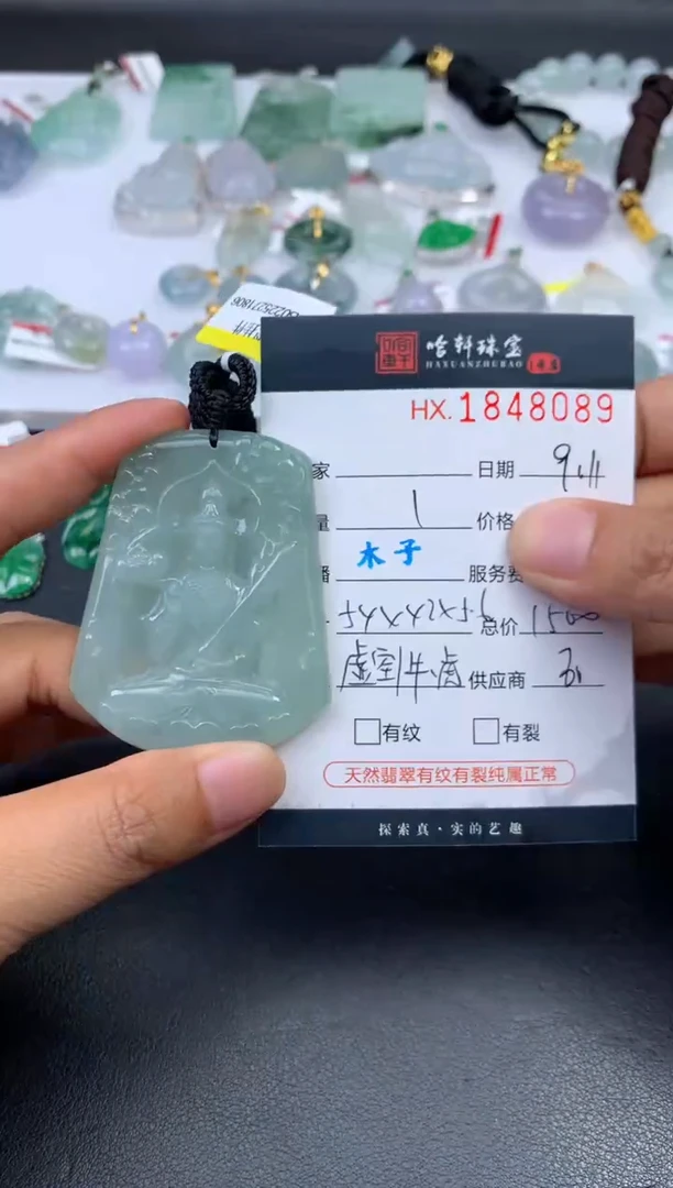 未镶嵌挂件翡翠哈轩 挂件1