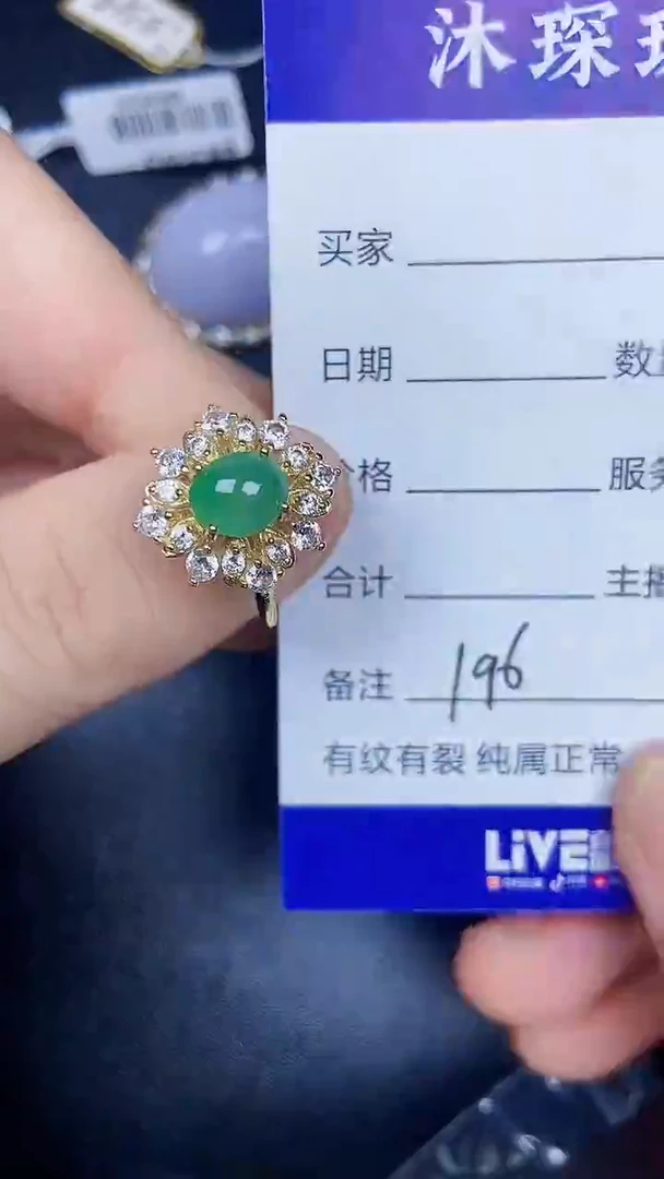 银S925镶嵌戒指翡翠1960
