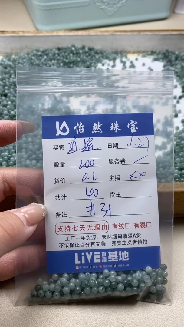 【闪购商品】翡翠手串未镶嵌 逍遙卡3+（200/0.2）