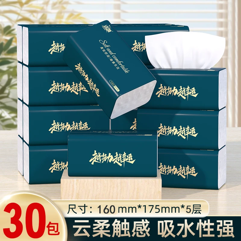 （只发新疆）原生木浆抽纸160mm大尺寸五层加厚可干湿两用一箱30包