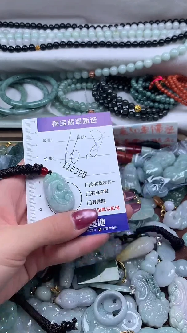 吊坠(不含链)未镶嵌翡翠早16.8