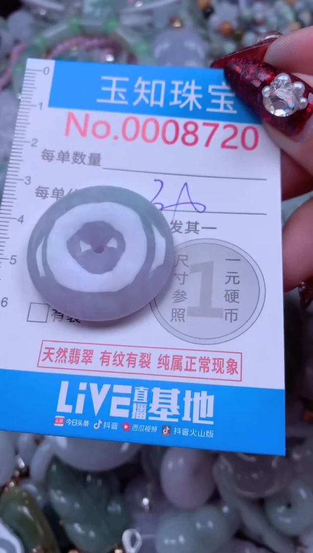 吊坠(不含链)未镶嵌翡翠8720