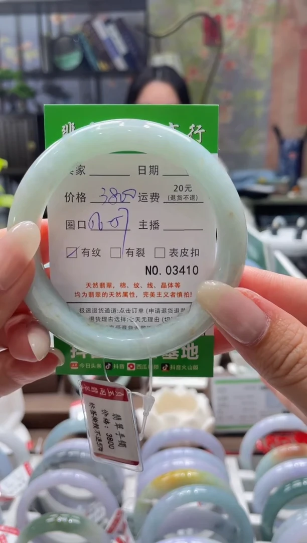 未镶嵌手镯翡翠3410****