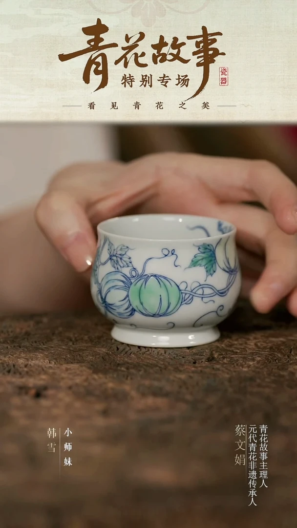 QHGS-9199香瓜钱袋杯