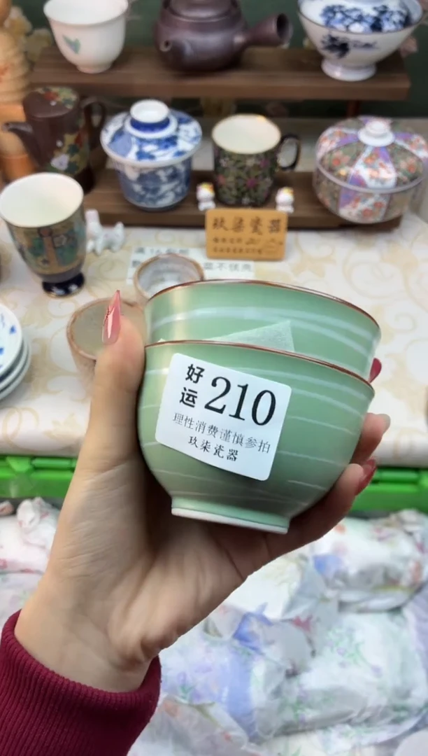 瓷片娟好运A210