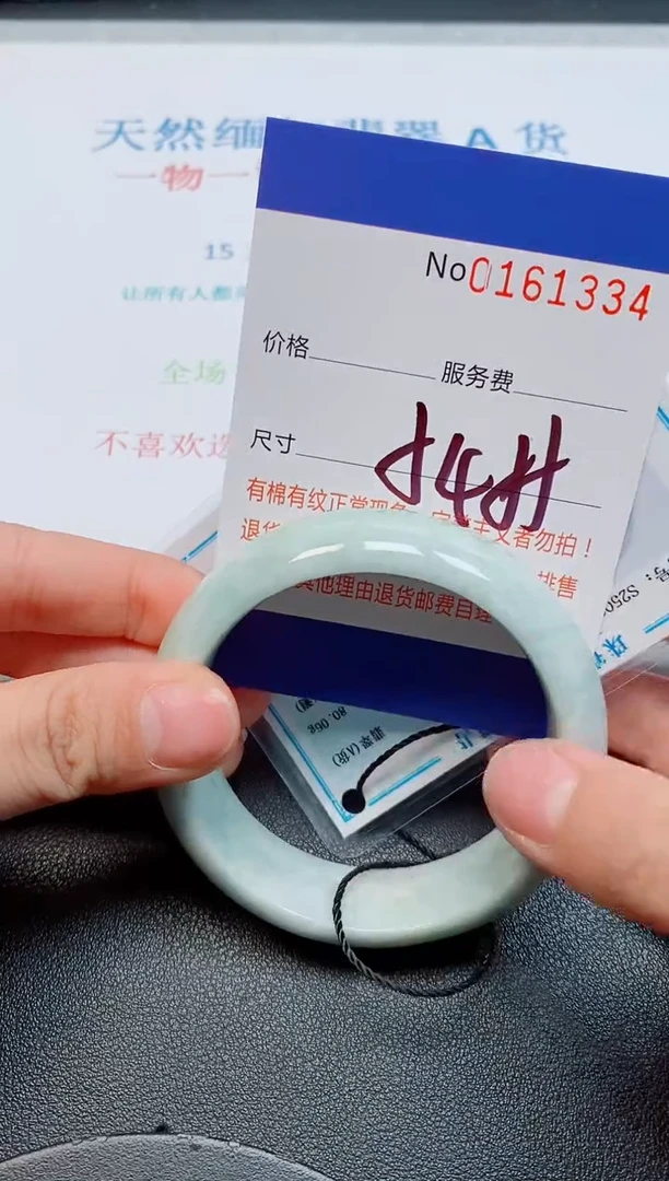 未镶嵌手镯翡翠天然缅甸翡翠161334