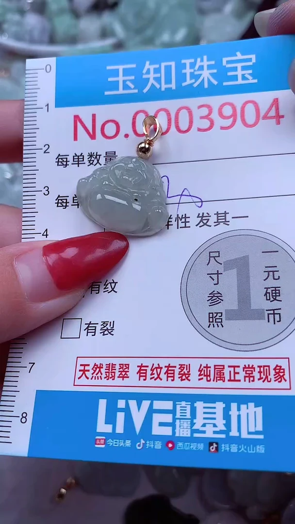 吊坠(不含链)未镶嵌翡翠3904