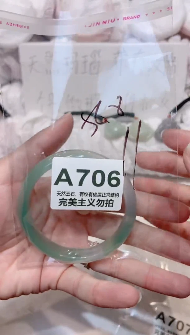 手镯玛瑙/玉髓未镶嵌56