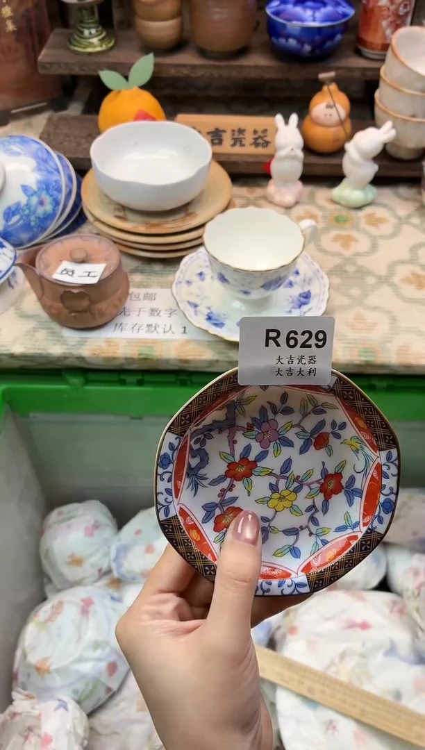 瓷器遇****?   W629