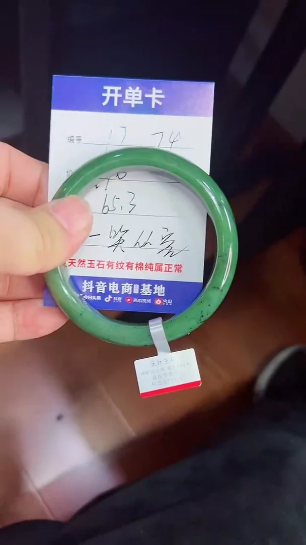 未镶嵌手镯和田玉17/65.3/74g