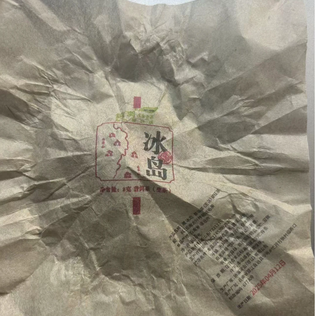 （NP） 2025年冰岛老寨古树生茶龙珠8g*20