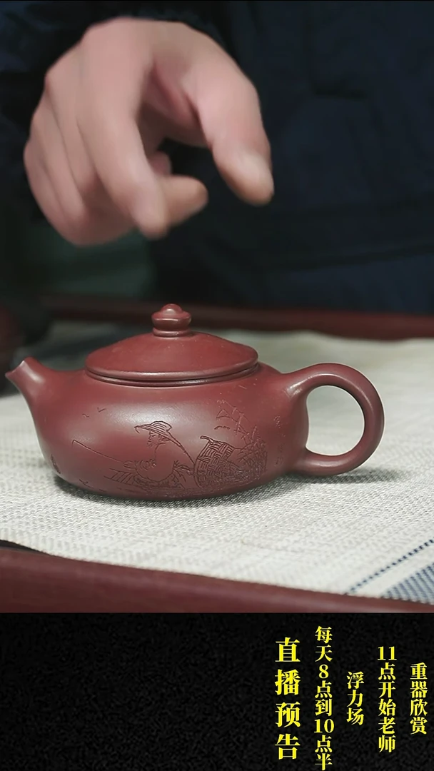 【闪购商品】紫砂茶壶紫砂 茶壶15