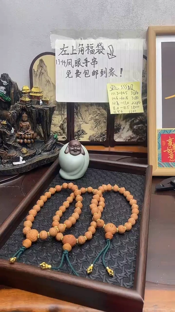 手串龙脊菩提凤眼菩提