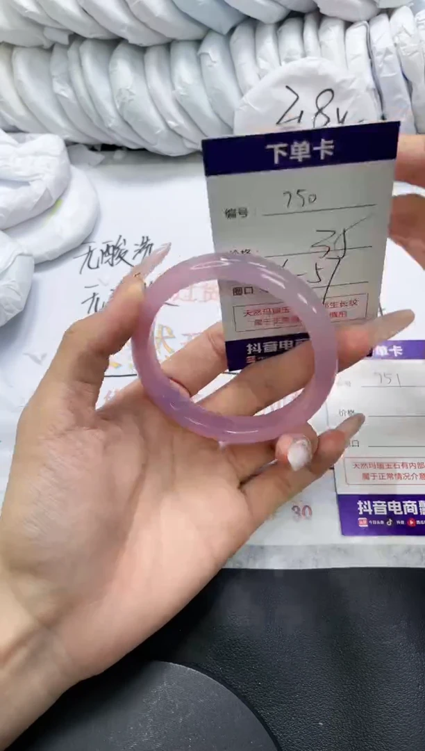未镶嵌手镯玛瑙/玉髓750