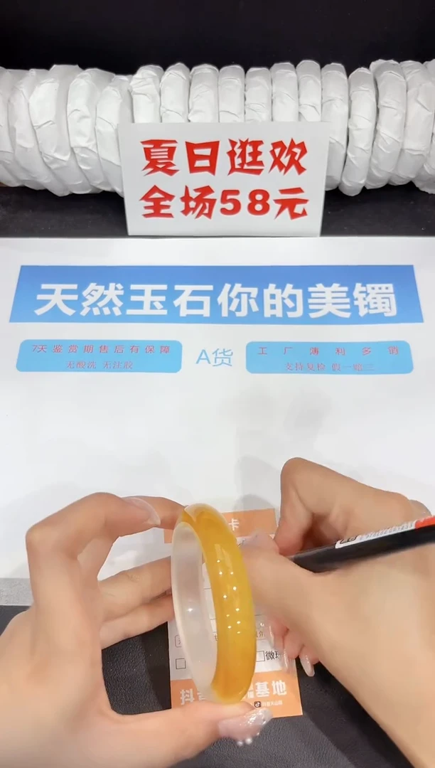 未镶嵌手镯石英质玉200-57.3