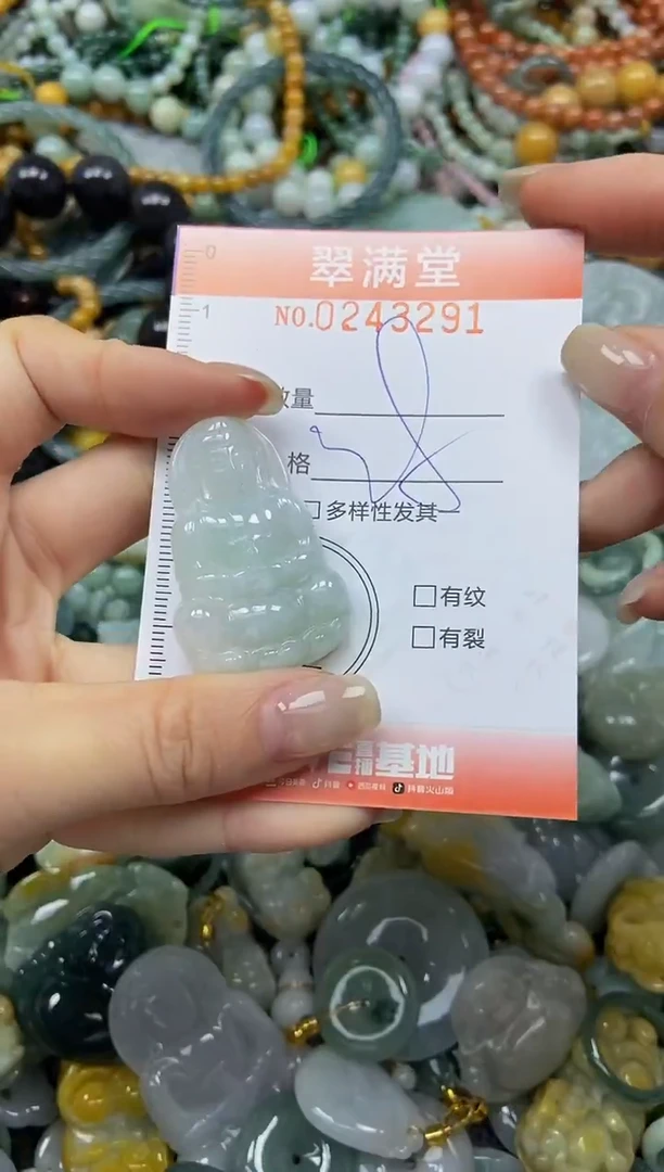 未镶嵌挂件翡翠闪购0243291