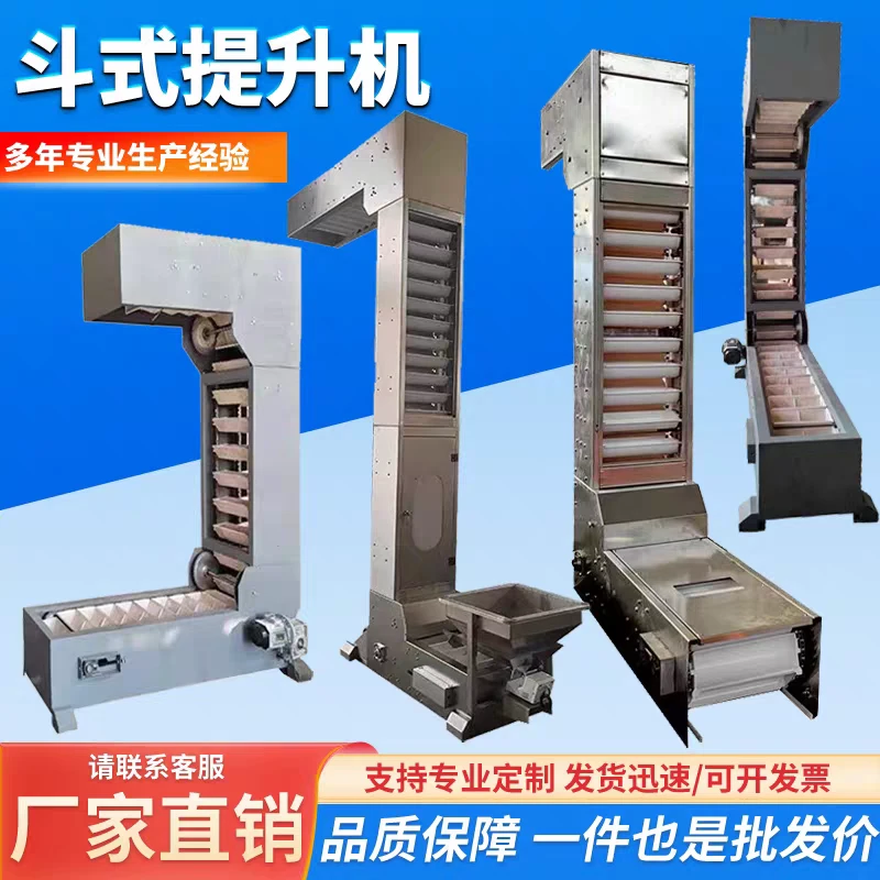 c字型斗式提升机粮食颗粒Z型垂直上料机不锈钢上料翻斗提升机定制