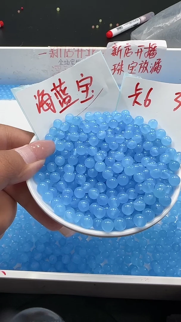 未镶嵌玛瑙/玉髓珠宝半成品海蓝宝圆珠N74卡6mm30颗