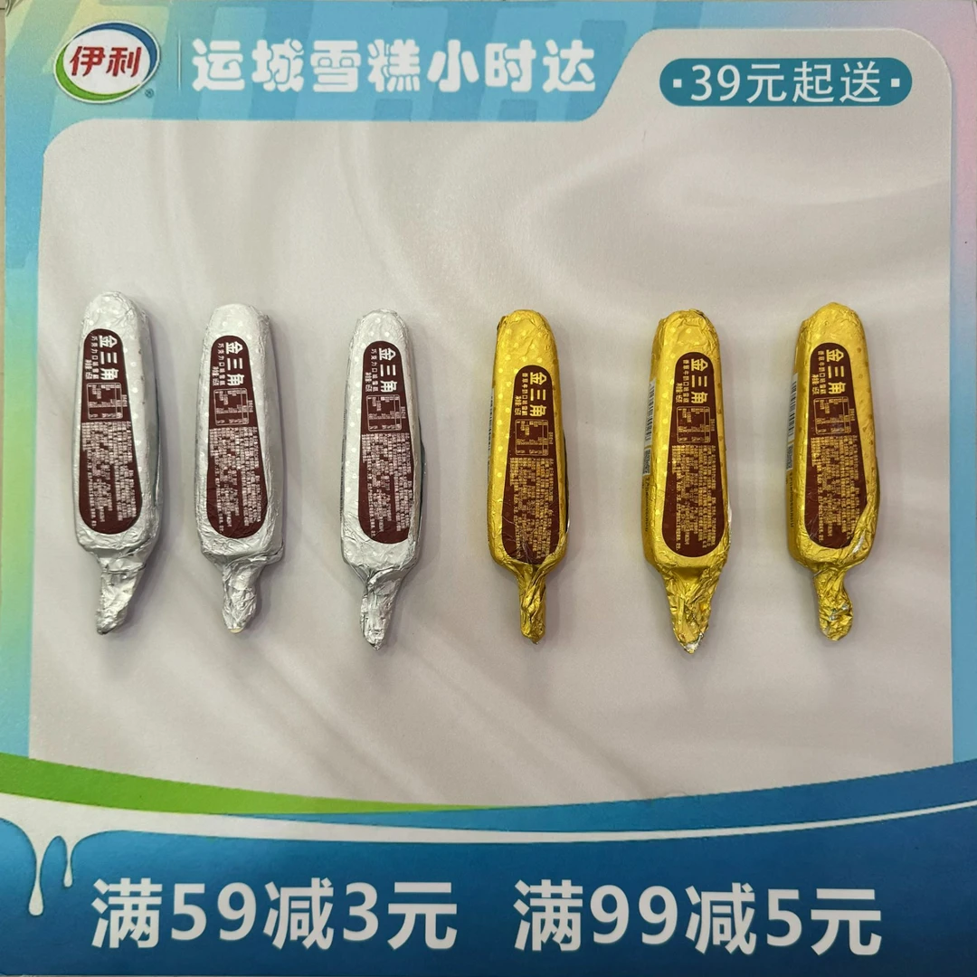 017金银三角套餐