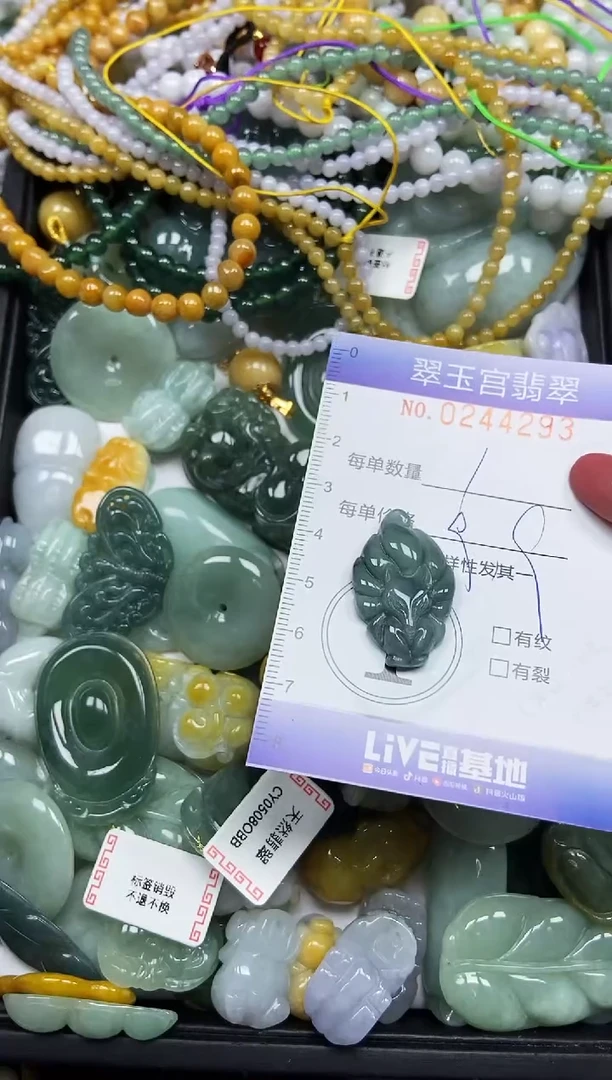 颈饰未镶嵌翡翠闪购C0244293