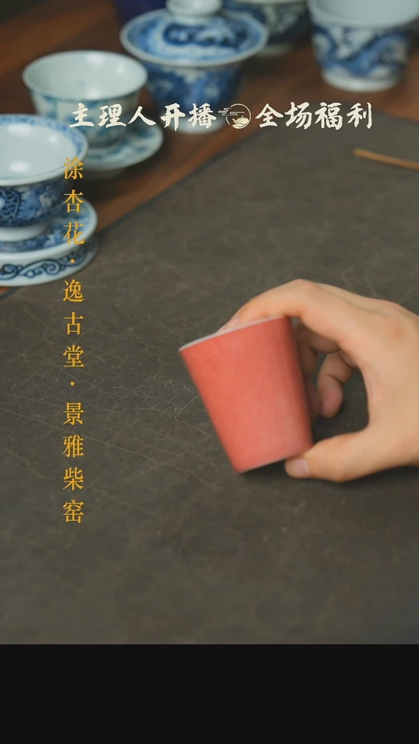 【闪购商品】本真造物豇豆红可乐杯