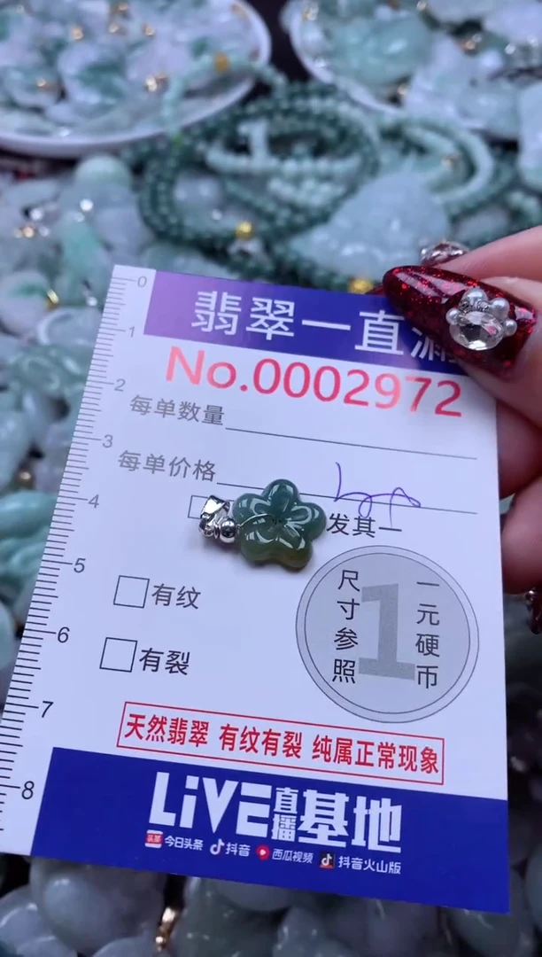 吊坠(不含链)未镶嵌翡翠2972