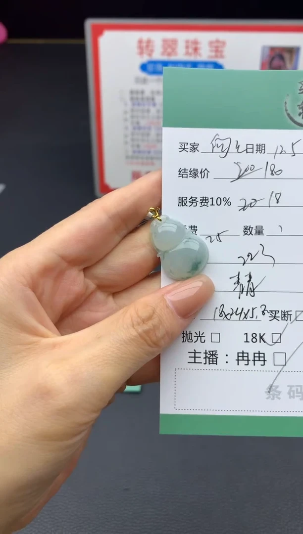 18K金镶嵌挂件翡翠向****葵吊坠