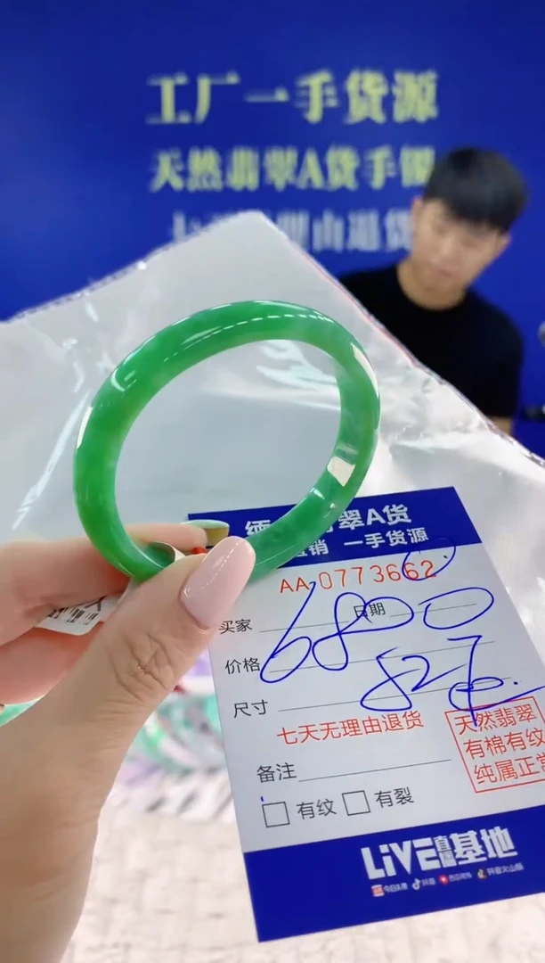 翡翠手镯未镶嵌62天然翡翠A货