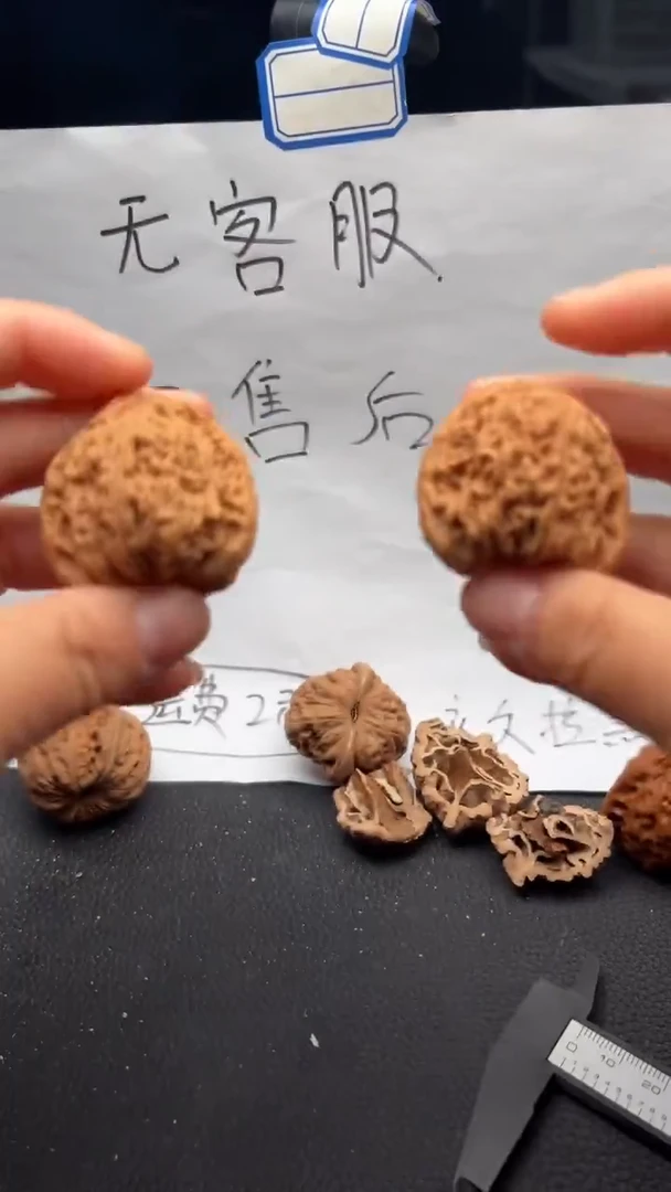 把件文玩核桃339南疆