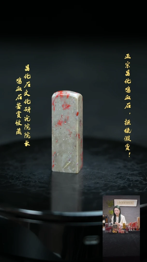 【闪购商品】昌化鸡血石1226200000000000