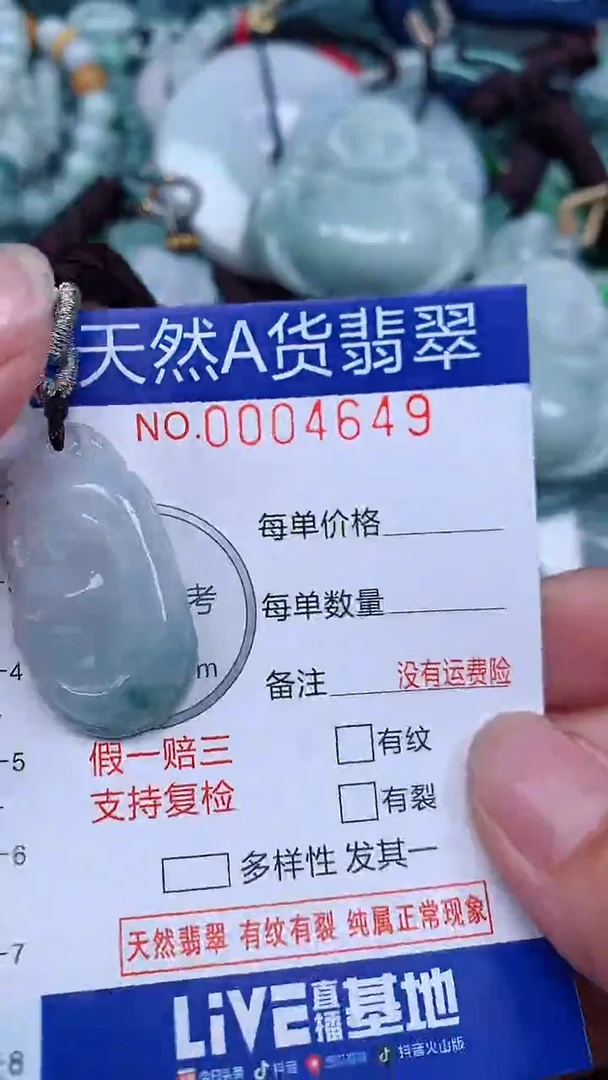 颈饰未镶嵌翡翠...0004649