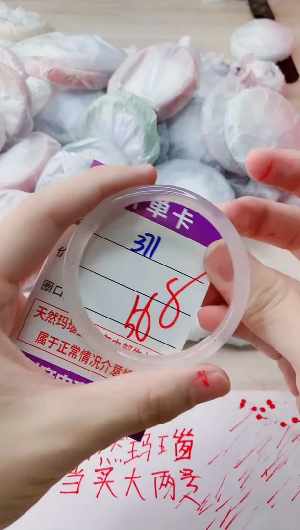 玛瑙/玉髓手镯未镶嵌371