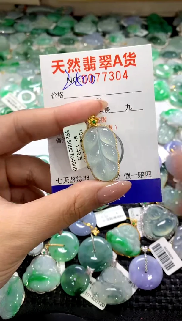 颈饰18K金镶嵌翡翠1