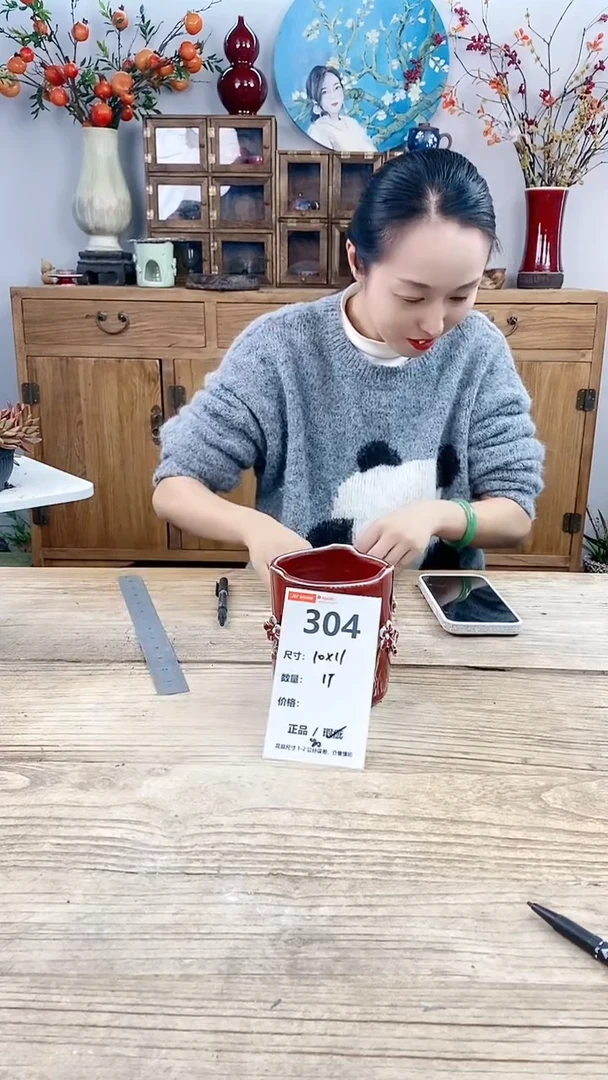 【闪购商品】红陶304