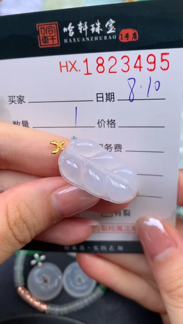翡翠挂件未镶嵌哈轩 挂件1