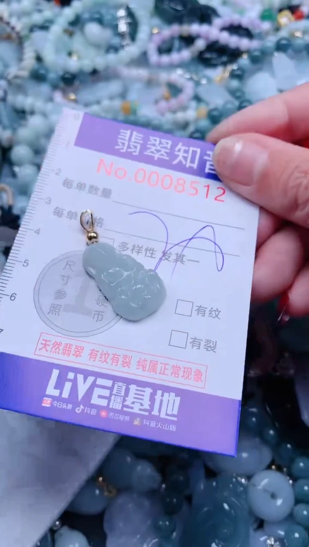 【闪购商品】翡翠吊坠(不含链)未镶嵌8512