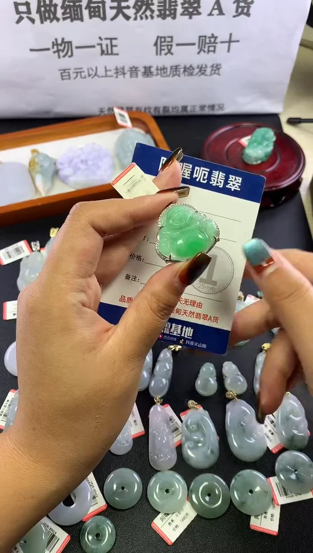 颈饰未镶嵌翡翠1