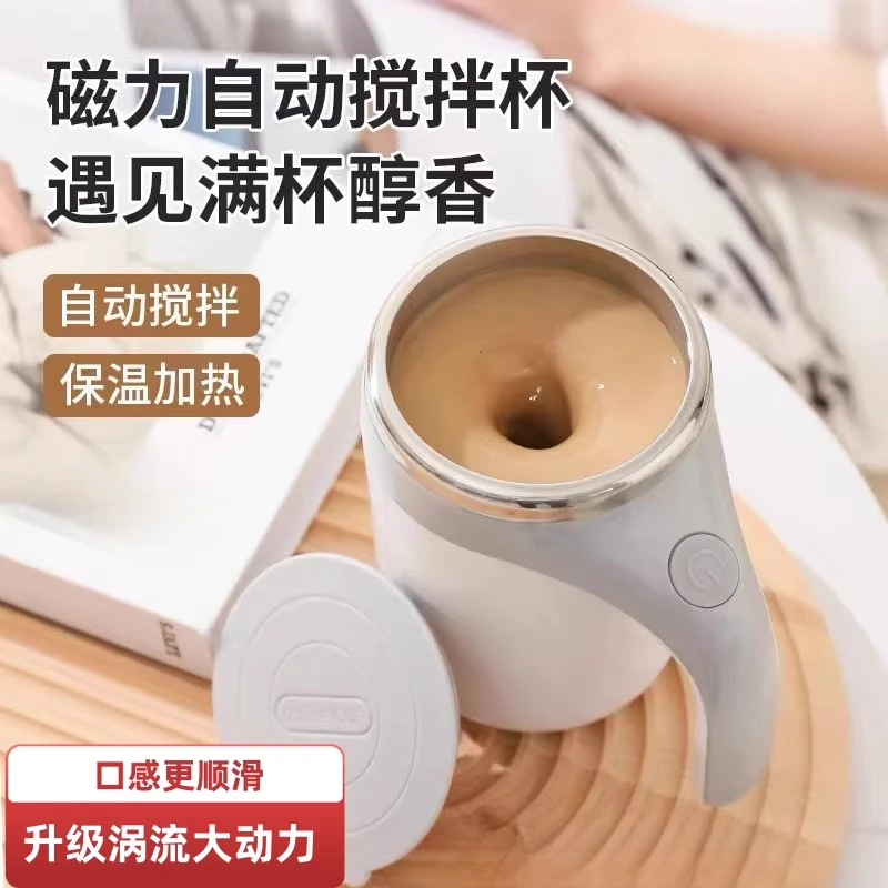 磁力自动搅拌杯速溶充电多功能家用网红奶杯智能懒人杯咖啡可泡d2