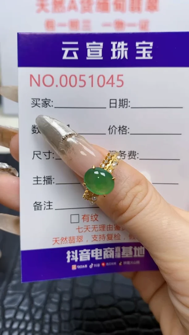 银S925镶嵌戒指翡翠/1045