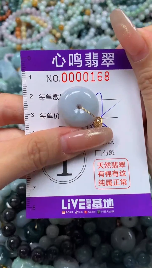 颈饰未镶嵌翡翠闪购00168